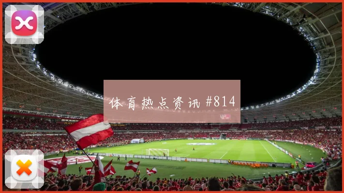 西班牙vs沙特2026世界杯热搜指数