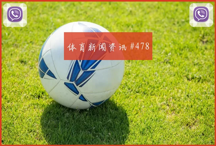 梅西补时绝杀，迈阿密晋级公开杯在望