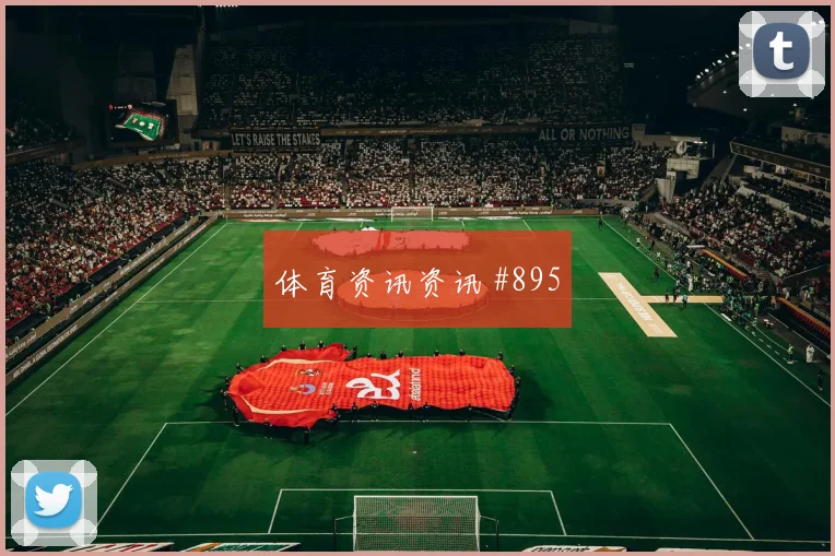 澳大利亚vs美国2026世界杯替补奇兵